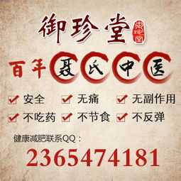 御珍堂養生館服務詳情 電話、價格、規格型號及體檢服務介紹