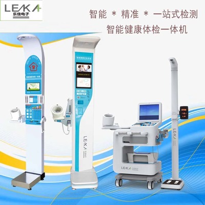 樂(lè)佳HW-900A智能體檢一體機(jī) 革新傳統(tǒng)體檢服務(wù)，開(kāi)啟全面健康管理新篇章