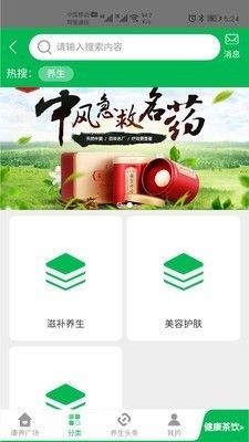 中國(guó)中藥谷 中醫(yī)藥養(yǎng)生保健的數(shù)字化新體驗(yàn)