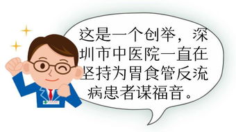 胃食管反流病非藥物治療新選擇 告別長(zhǎng)期用藥，擁抱健康生活