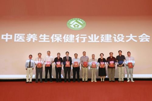 2024年中醫(yī)養(yǎng)生保健行業(yè)建設(shè)大會(huì)在京召開 聚焦服務(wù)升級(jí)與行業(yè)高質(zhì)量發(fā)展