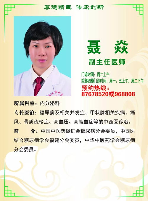 別再尋訪名醫，福州市中醫院名醫苑——您身邊的養生保健殿堂