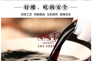 天成亨苦蕎醋 山西純糧釀造的健康守護者